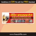 Building Material Shop Banner CDR file free download