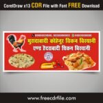 muradabadi chicken biryani shop banner